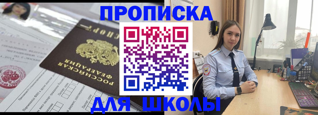 временная регистрация в Якутске