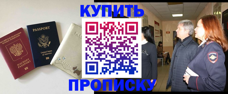 где прописаться в Якутске