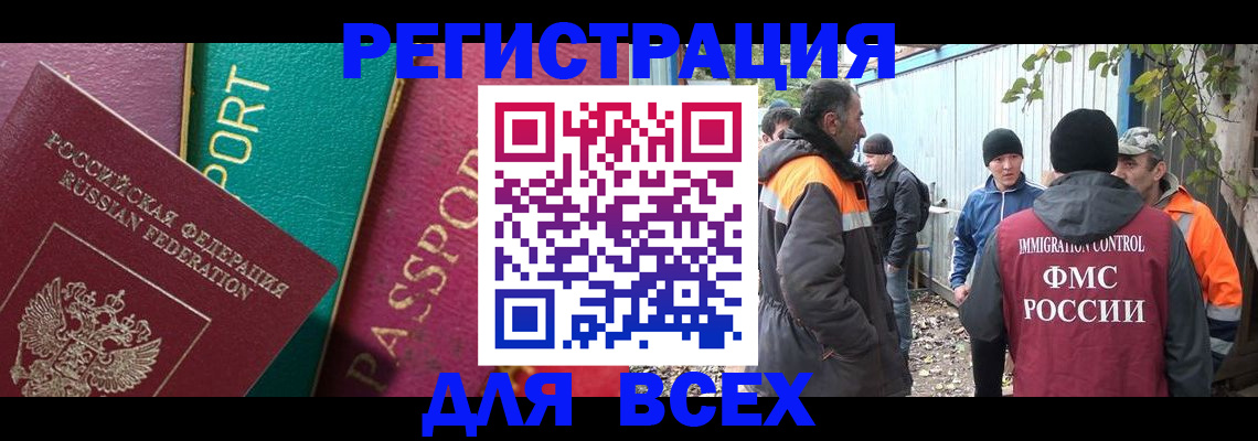 временная регистрация адрес в Якутске